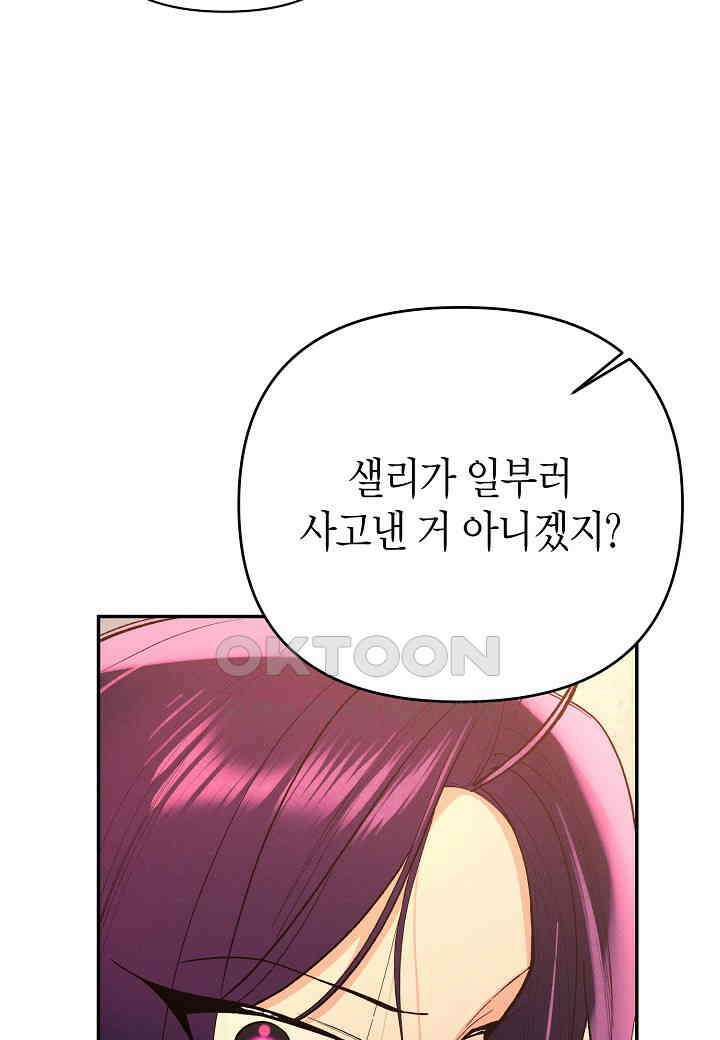 아카시아 - 58화 6