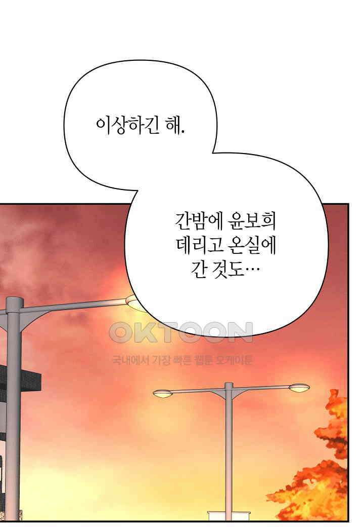 아카시아 - 58화 8