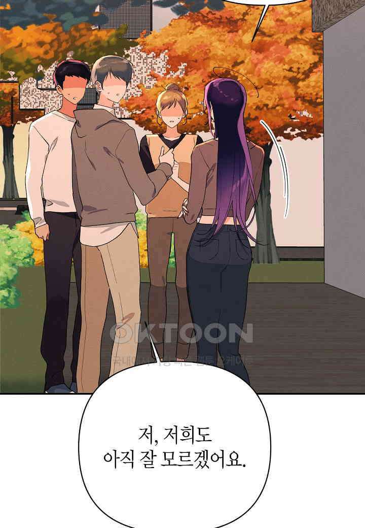 아카시아 - 58화 10