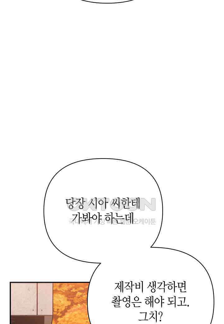 아카시아 - 58화 11