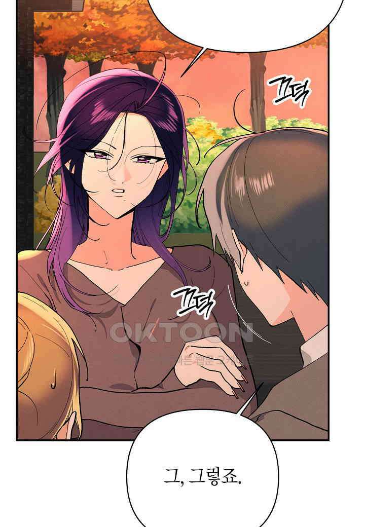 아카시아 - 58화 12