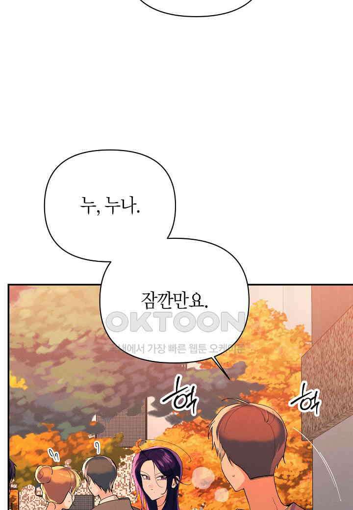 아카시아 - 58화 13