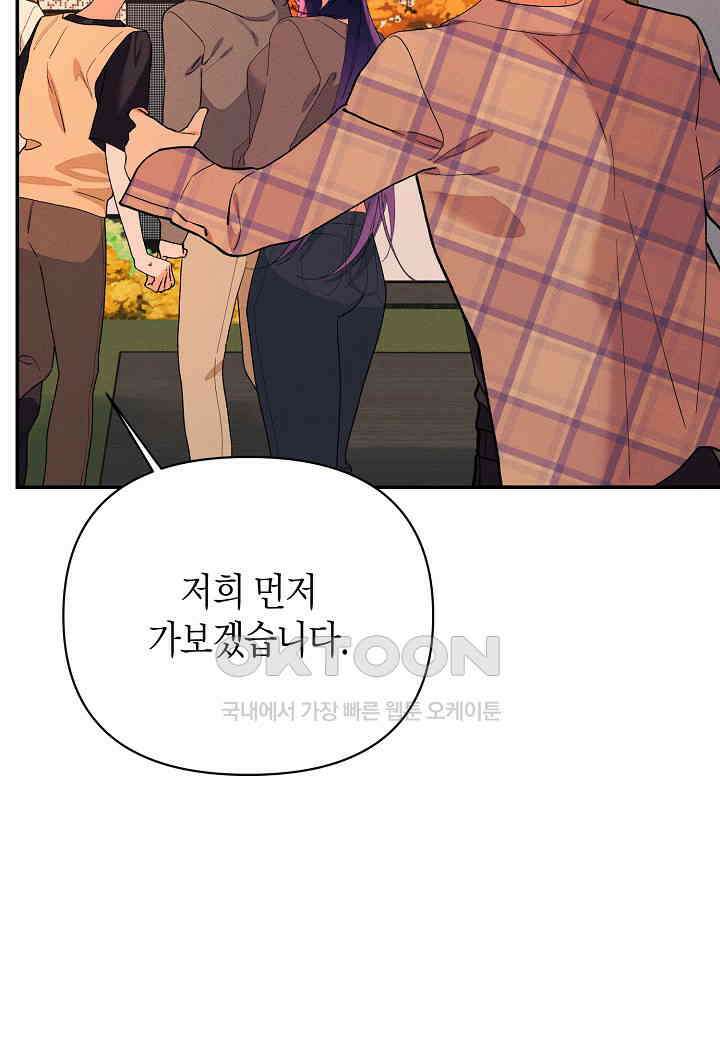 아카시아 - 58화 14
