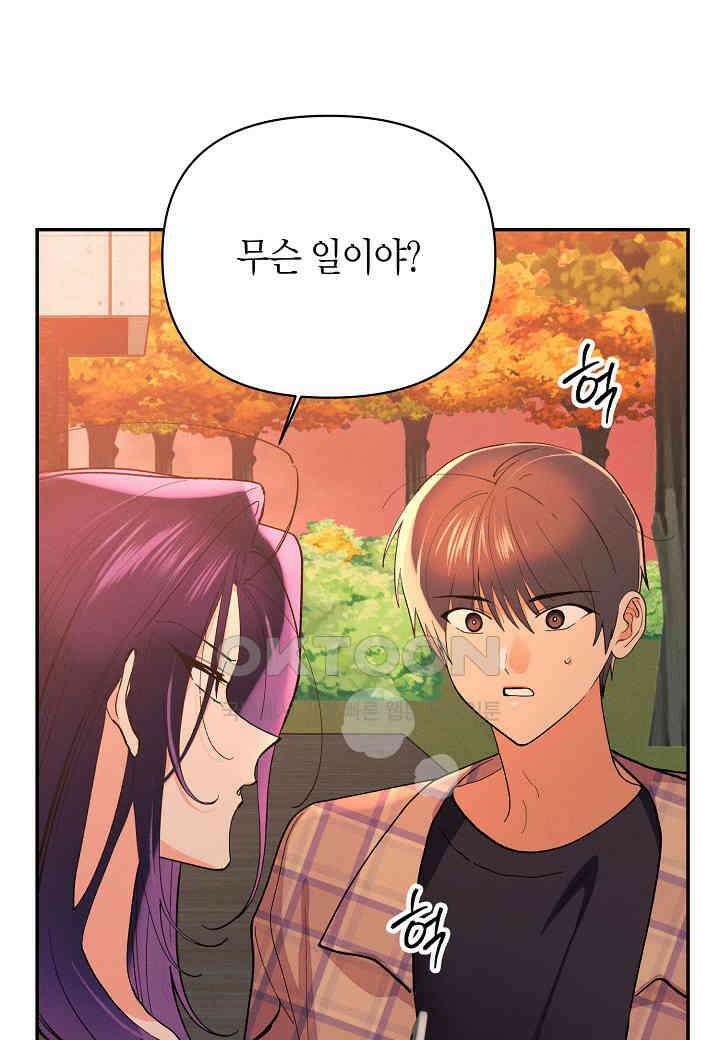아카시아 - 58화 15