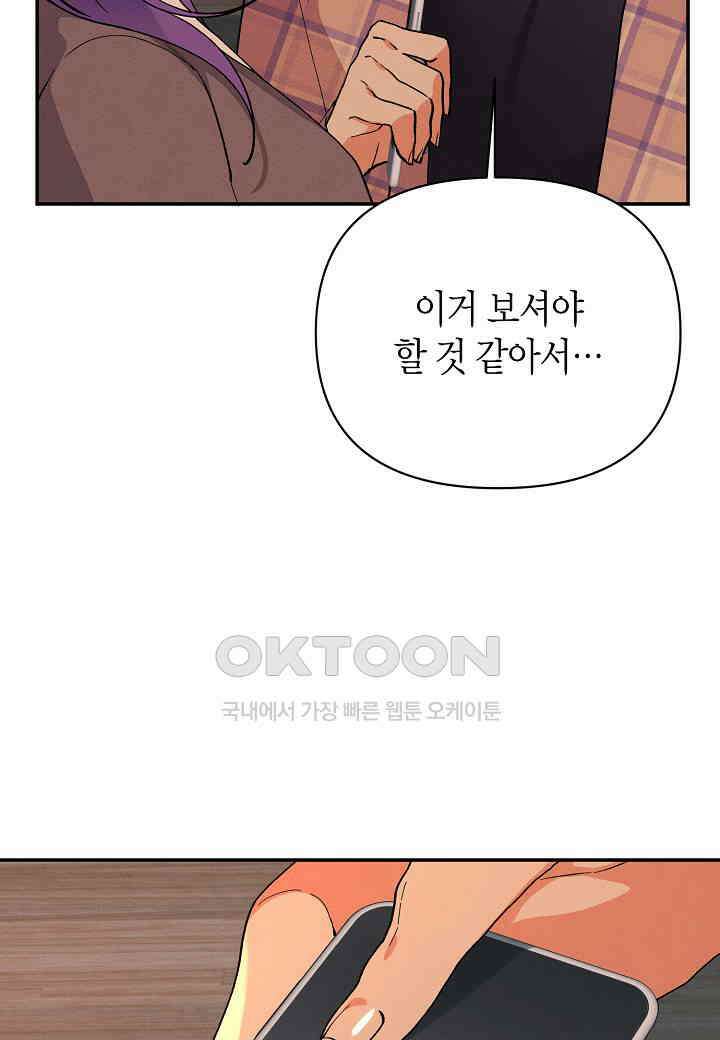 아카시아 - 58화 16