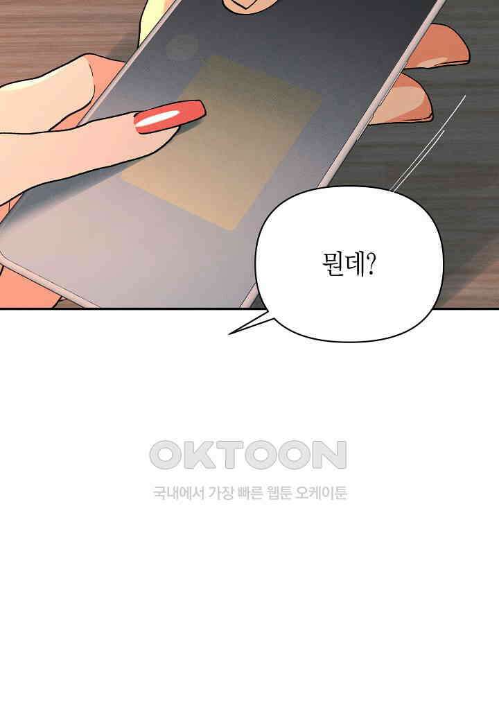 아카시아 - 58화 17