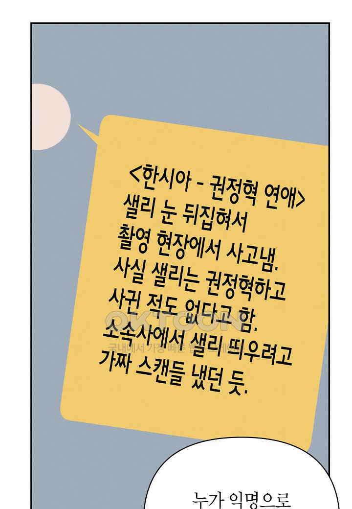 아카시아 - 58화 18