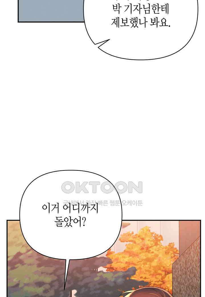 아카시아 - 58화 19