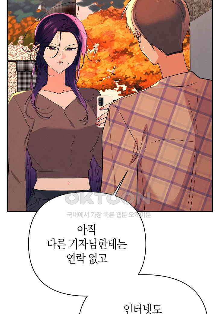 아카시아 - 58화 20