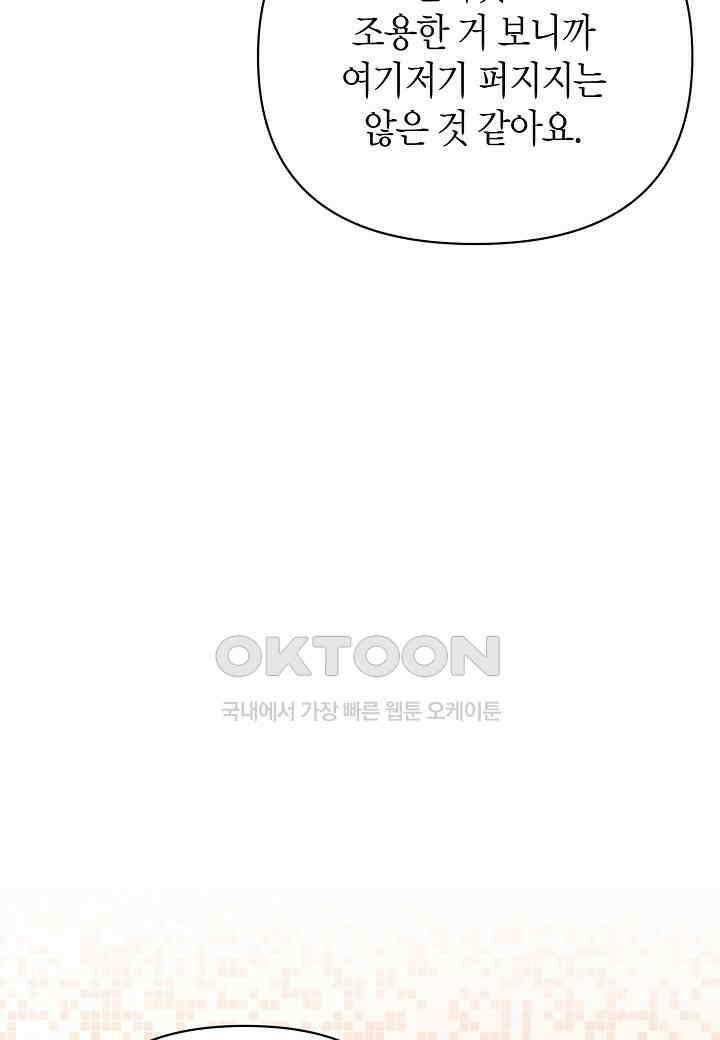 아카시아 - 58화 21