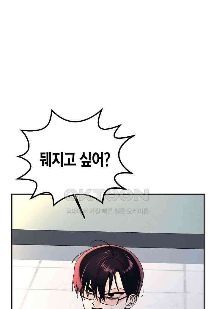 아카시아 - 67화 1