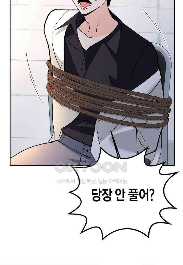 아카시아 - 67화 2