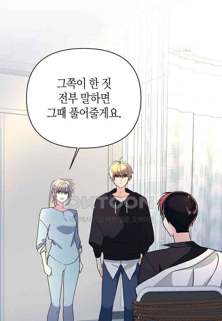 아카시아 - 67화 3