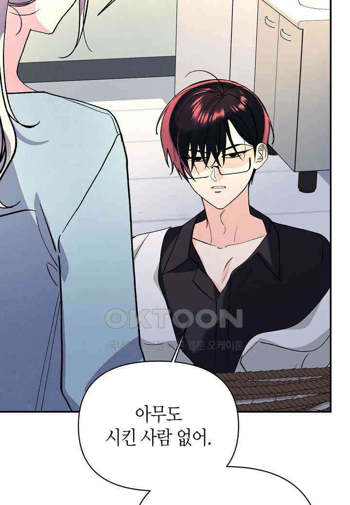아카시아 - 67화 5