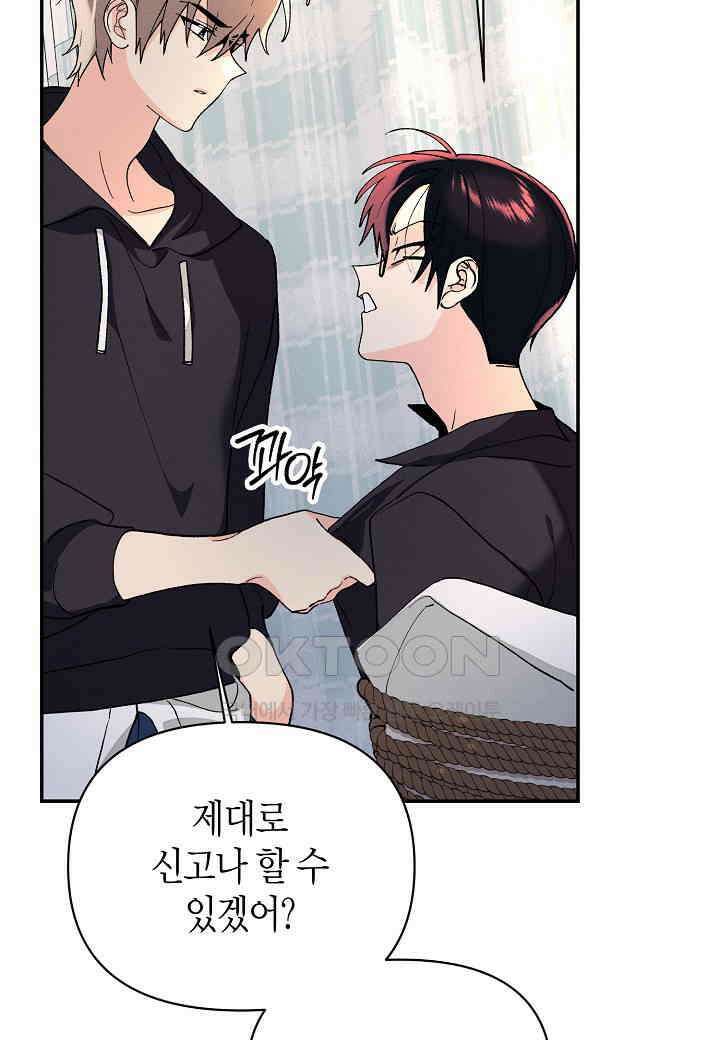 아카시아 - 67화 7