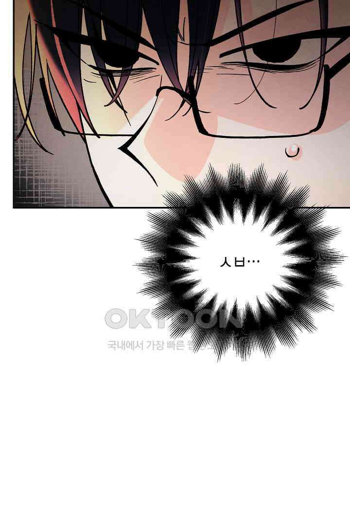 아카시아 - 67화 9