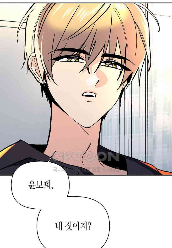 아카시아 - 67화 10