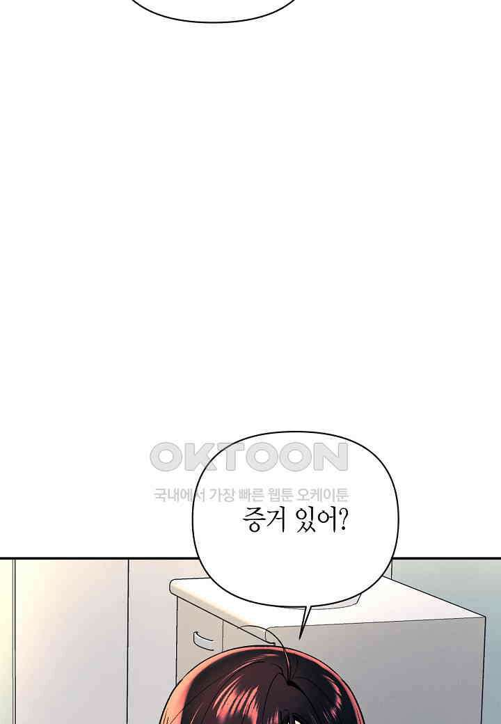 아카시아 - 67화 11