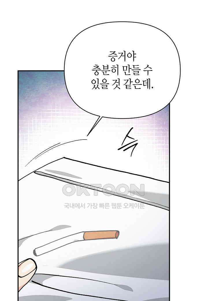 아카시아 - 67화 13