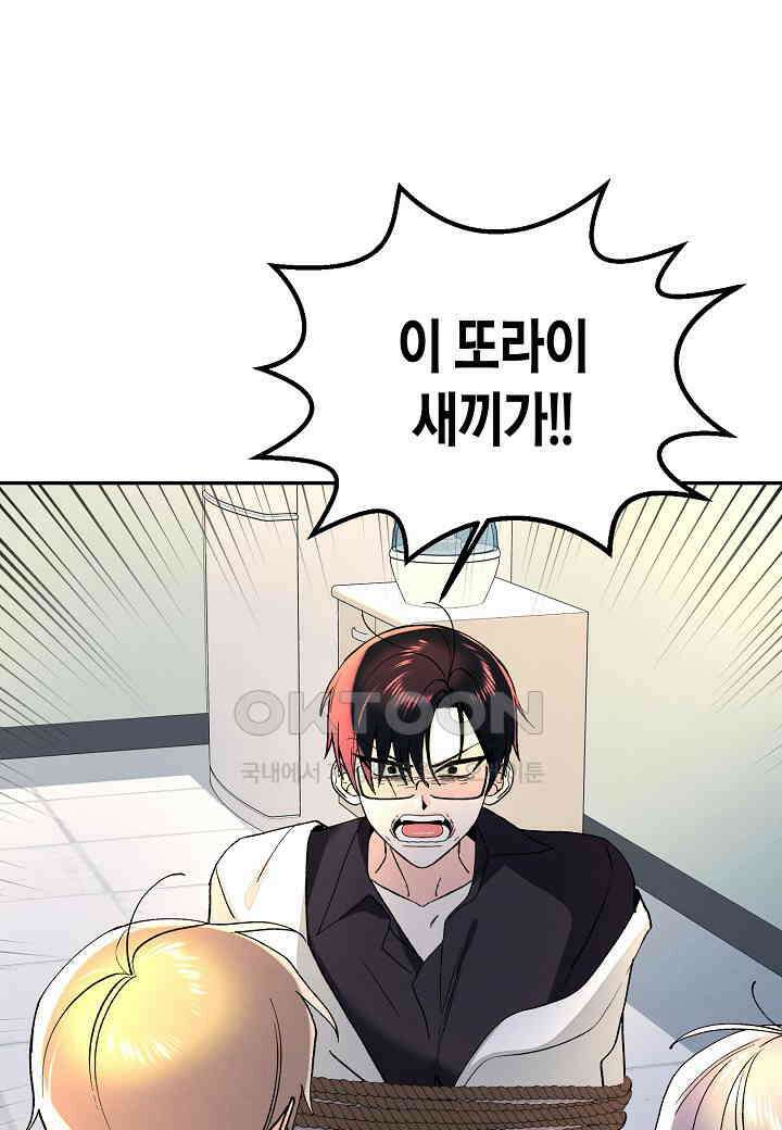 아카시아 - 67화 16