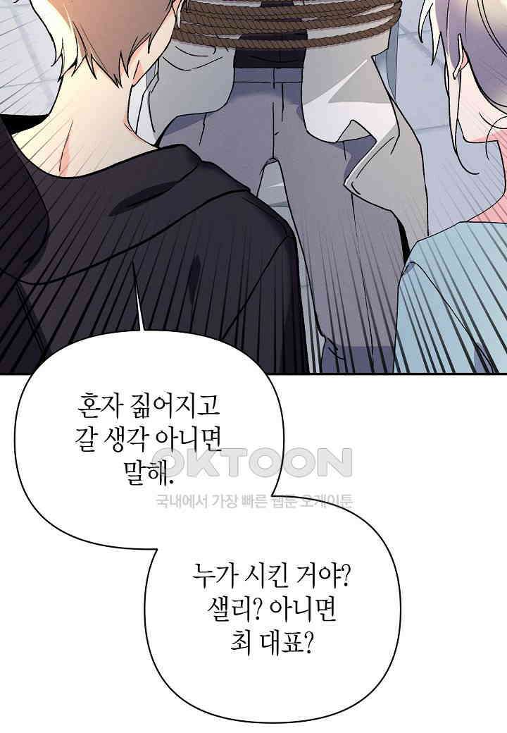 아카시아 - 67화 17