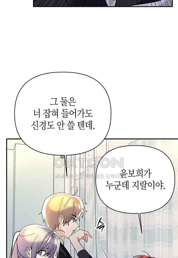 아카시아 - 67화 19