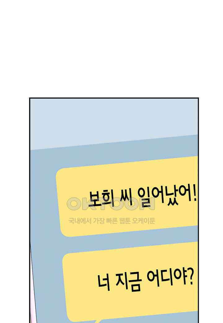 아카시아 - 67화 22