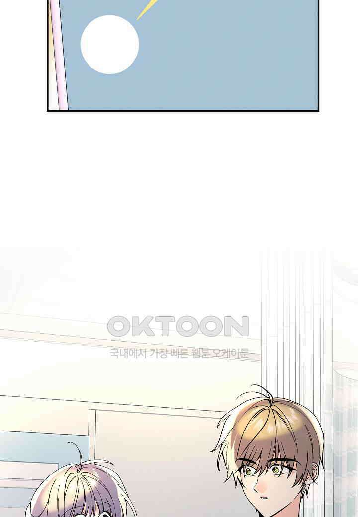 아카시아 - 67화 23