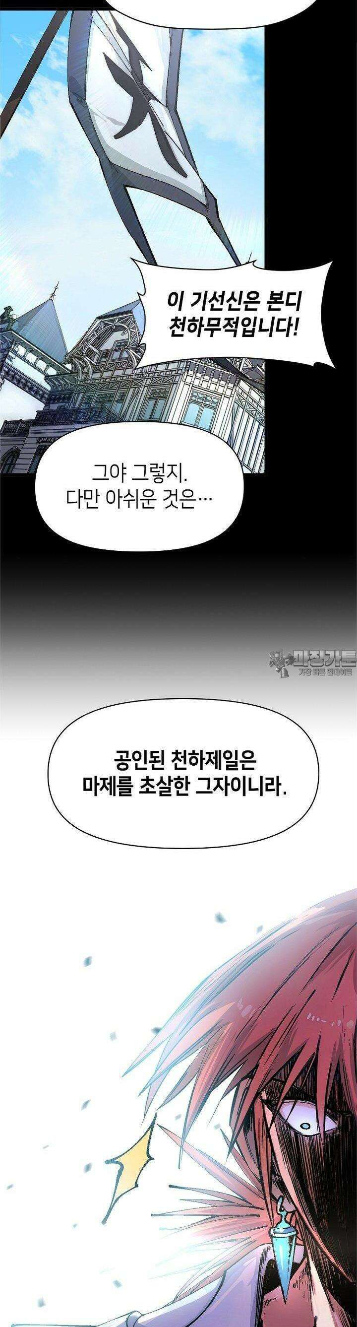 초초수련천년 146화 5
