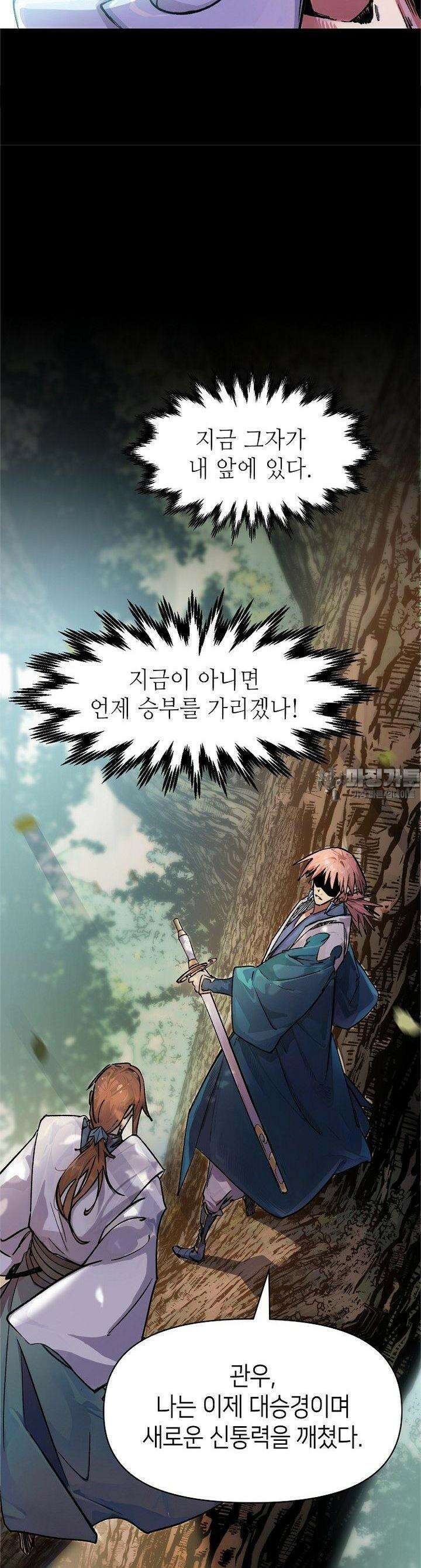 초초수련천년 146화 6