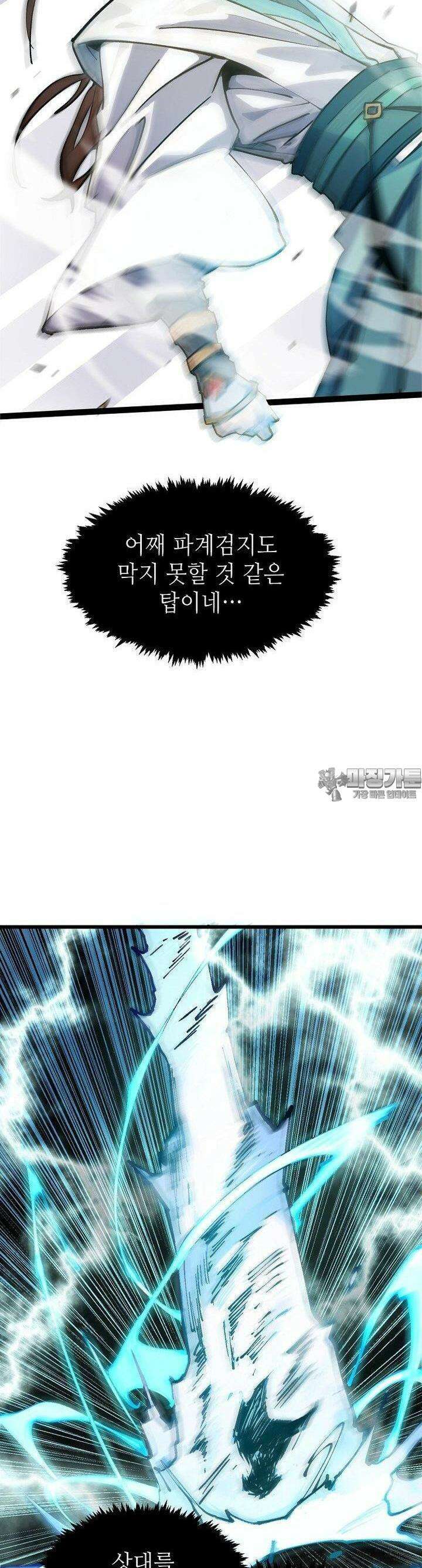 초초수련천년 146화 15