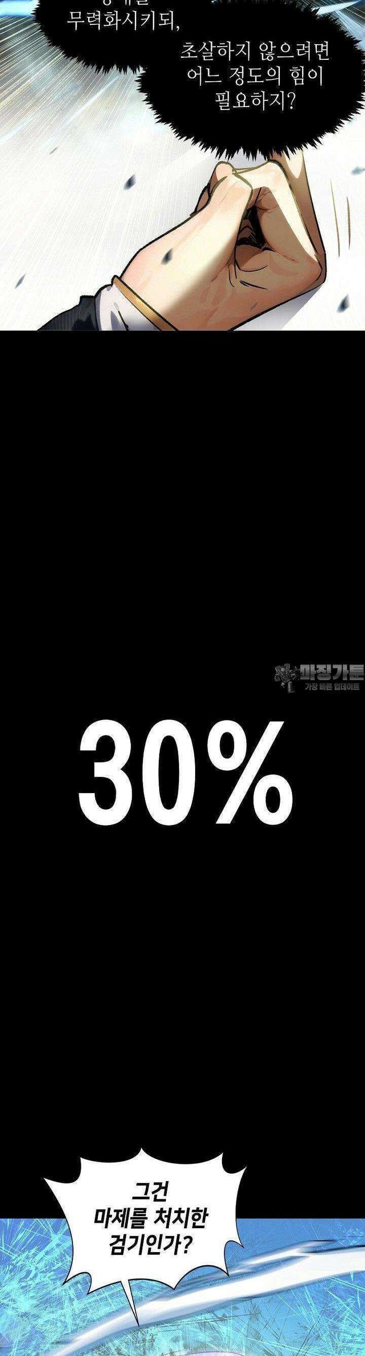 초초수련천년 146화 16