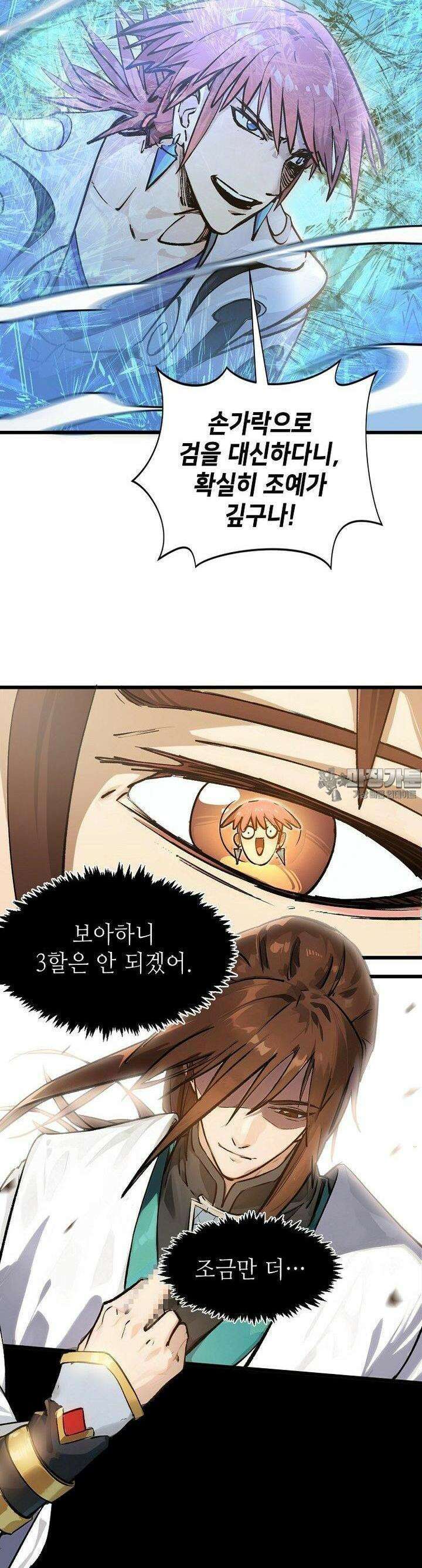 초초수련천년 146화 17