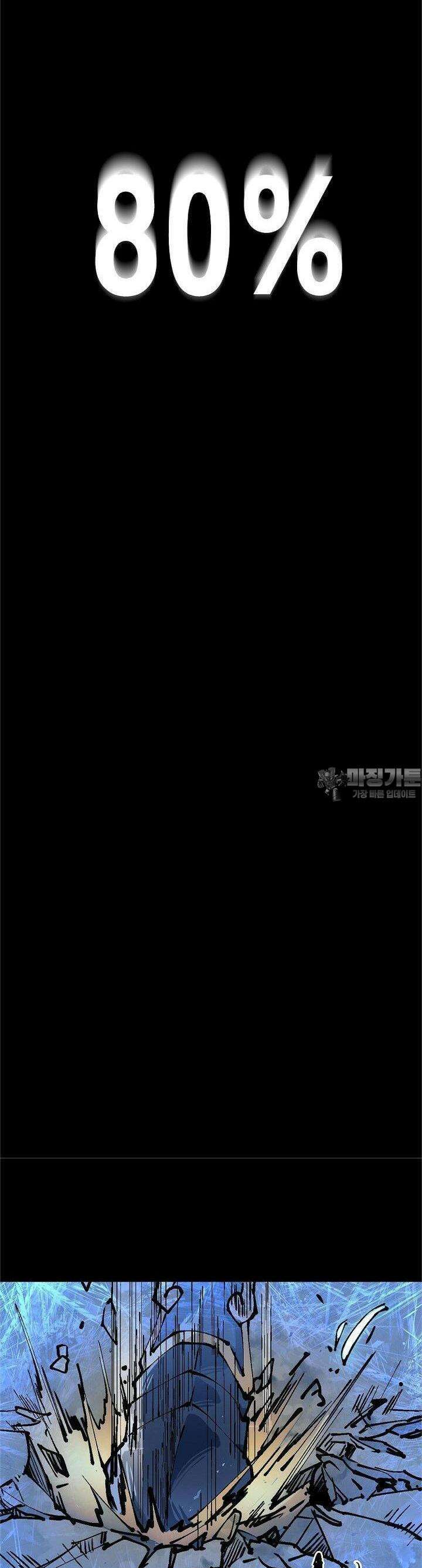 초초수련천년 146화 22