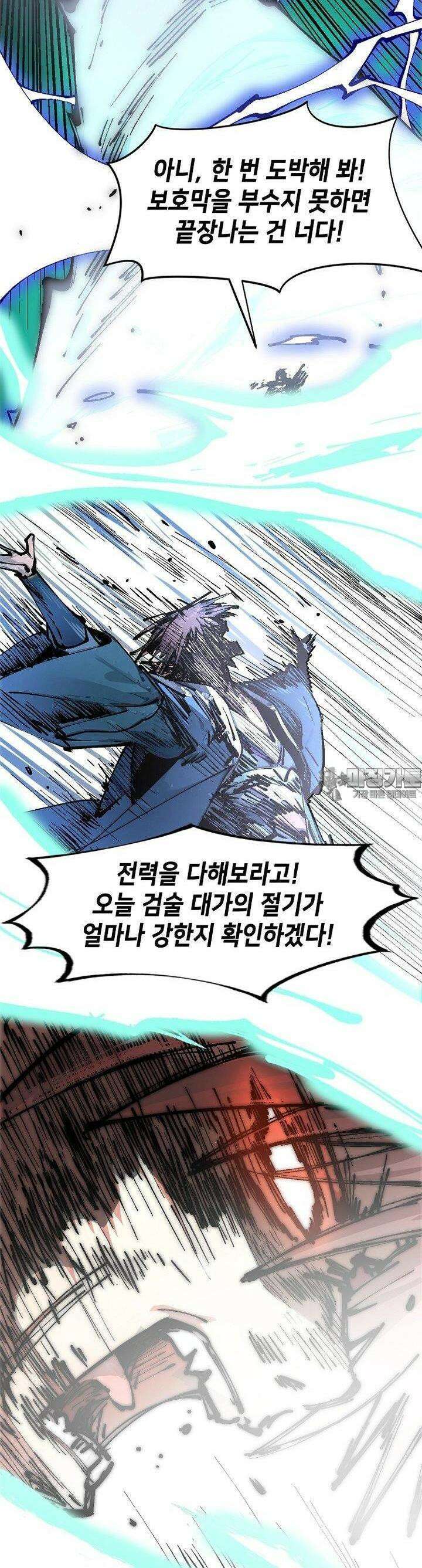 초초수련천년 146화 24