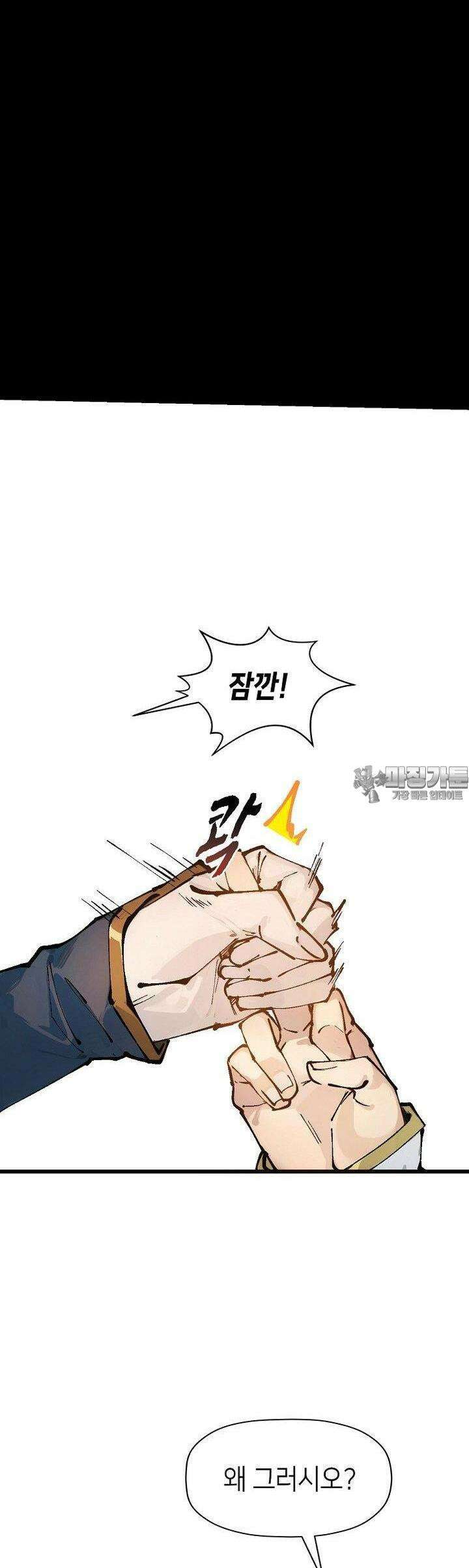 초초수련천년 146화 28
