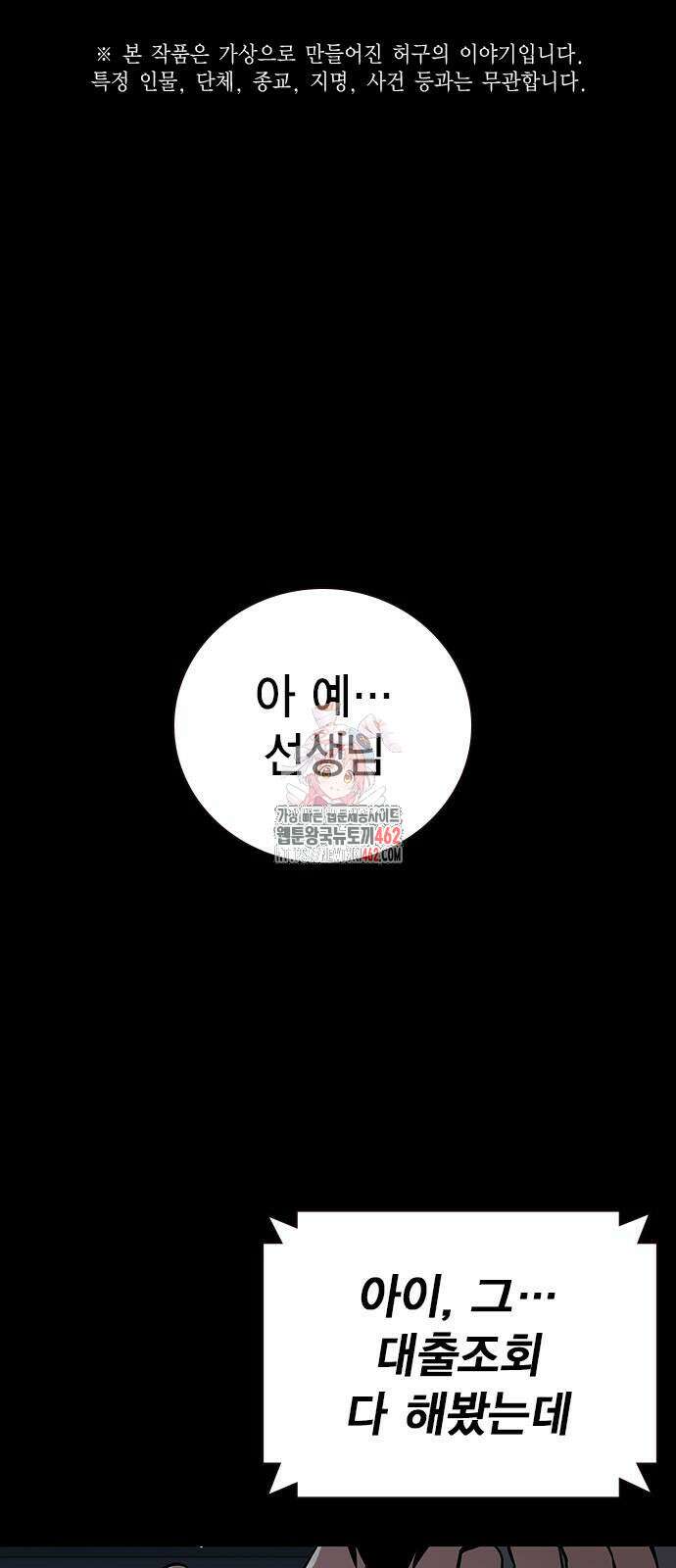 대장전 제13화 정면충돌(+쿠키) 1