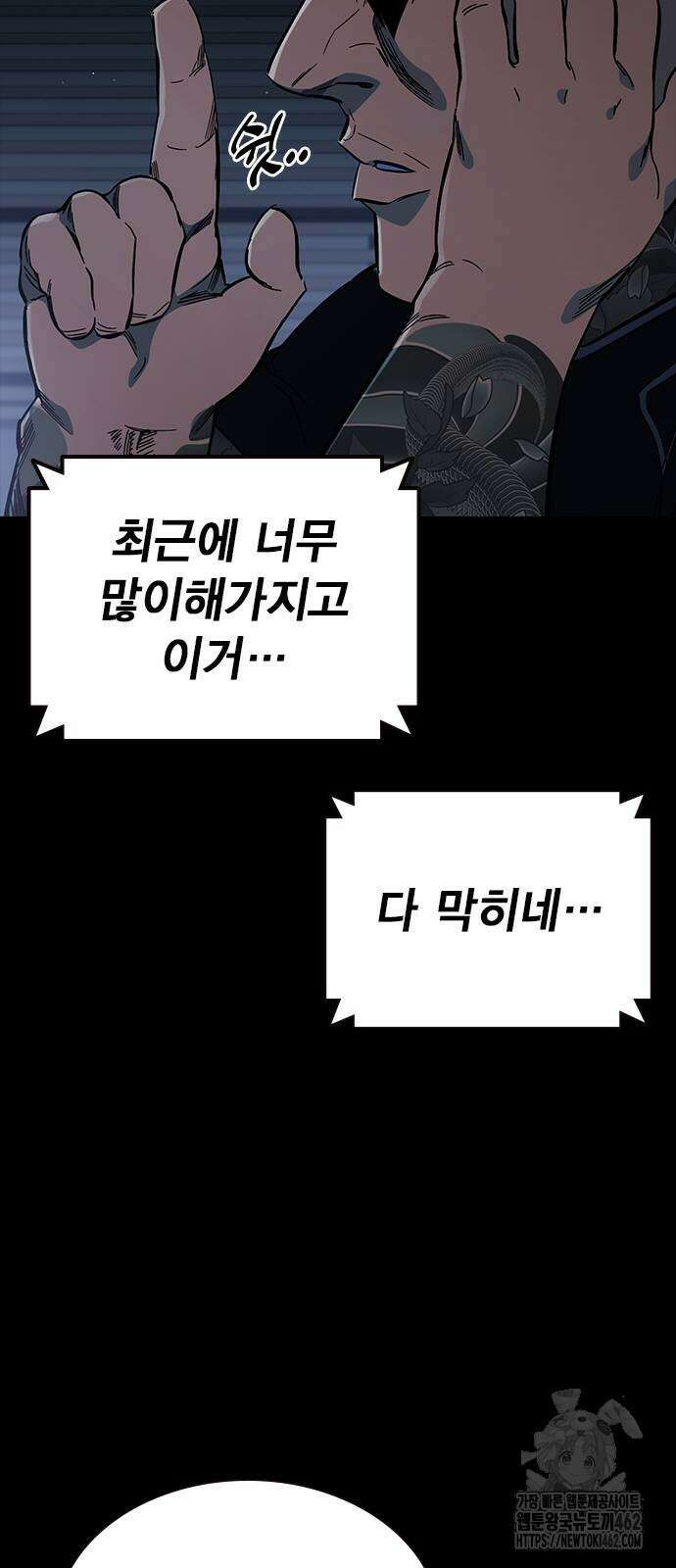 대장전 제13화 정면충돌(+쿠키) 2