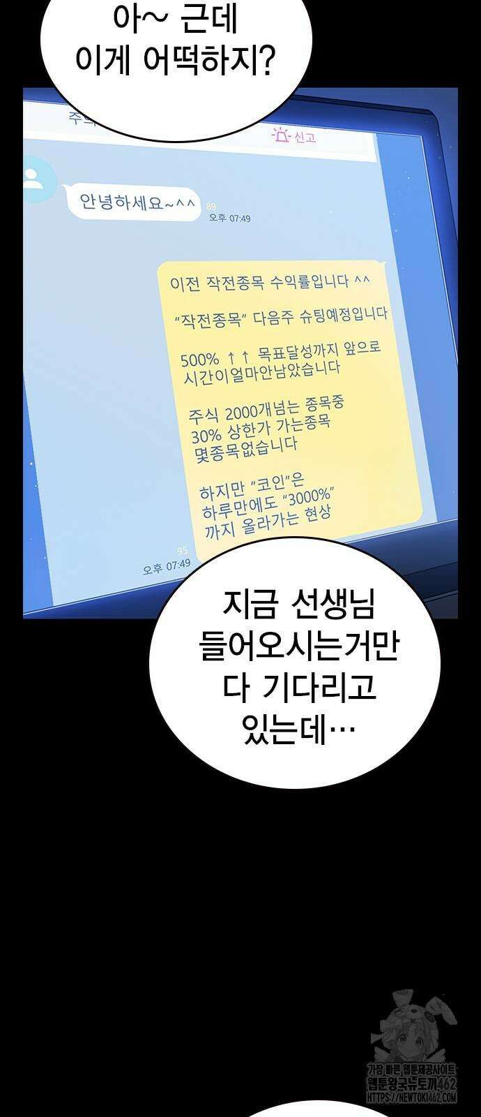 대장전 제13화 정면충돌(+쿠키) 3