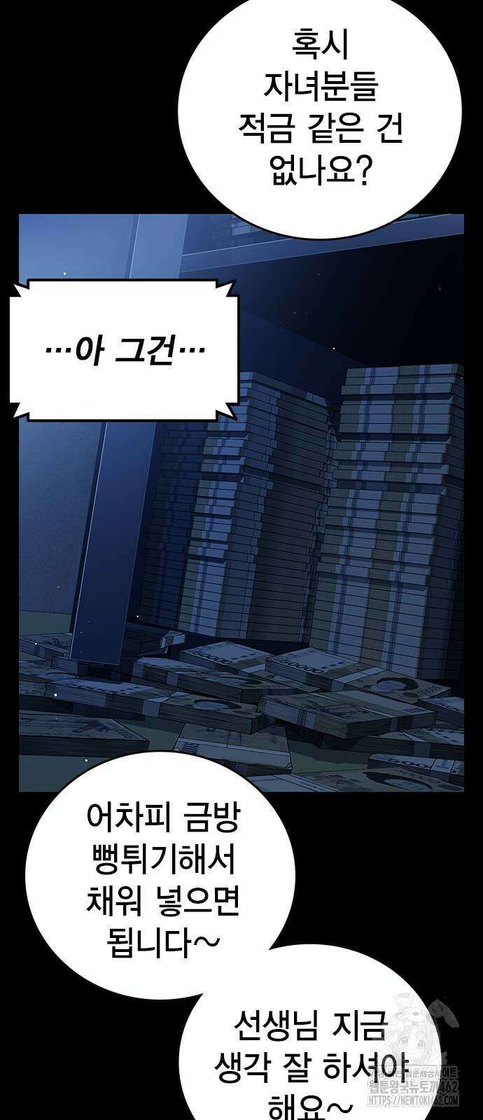 대장전 제13화 정면충돌(+쿠키) 4