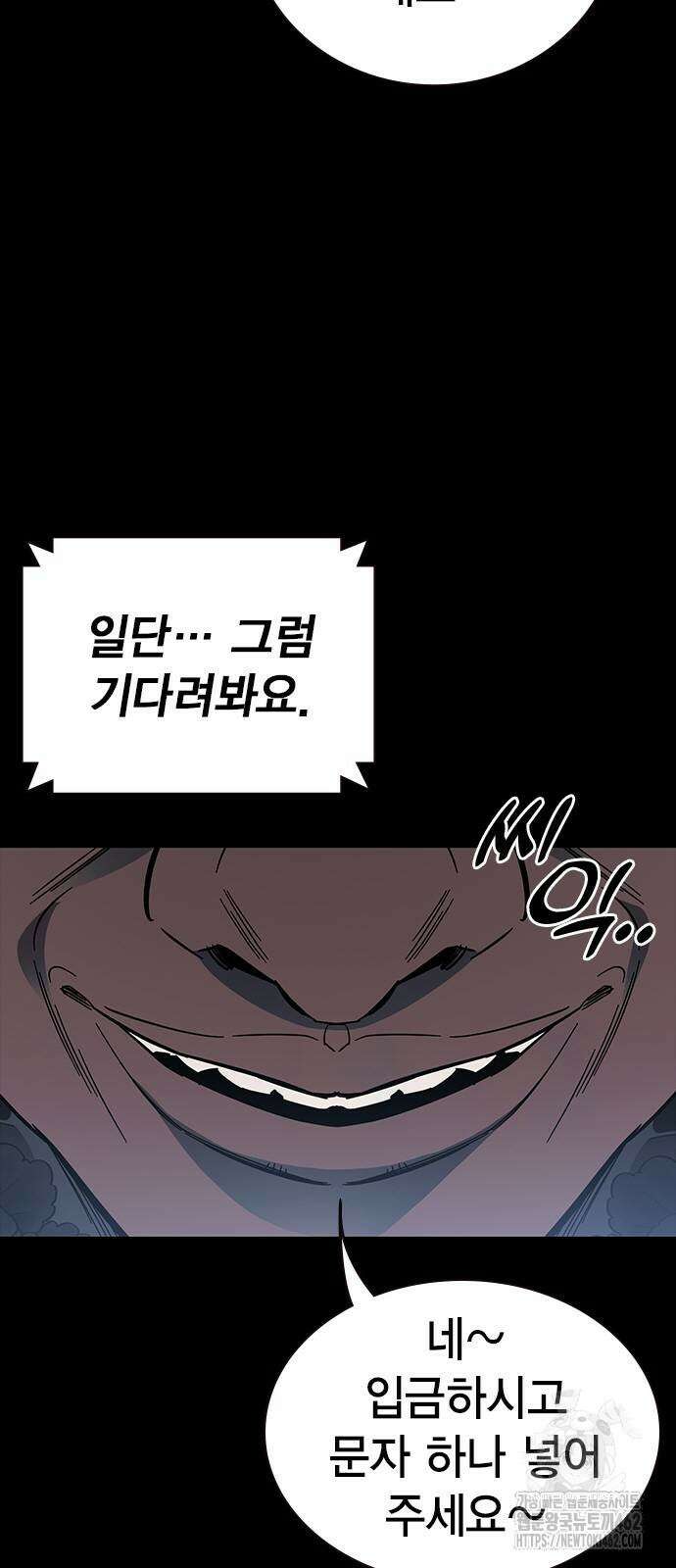대장전 제13화 정면충돌(+쿠키) 5