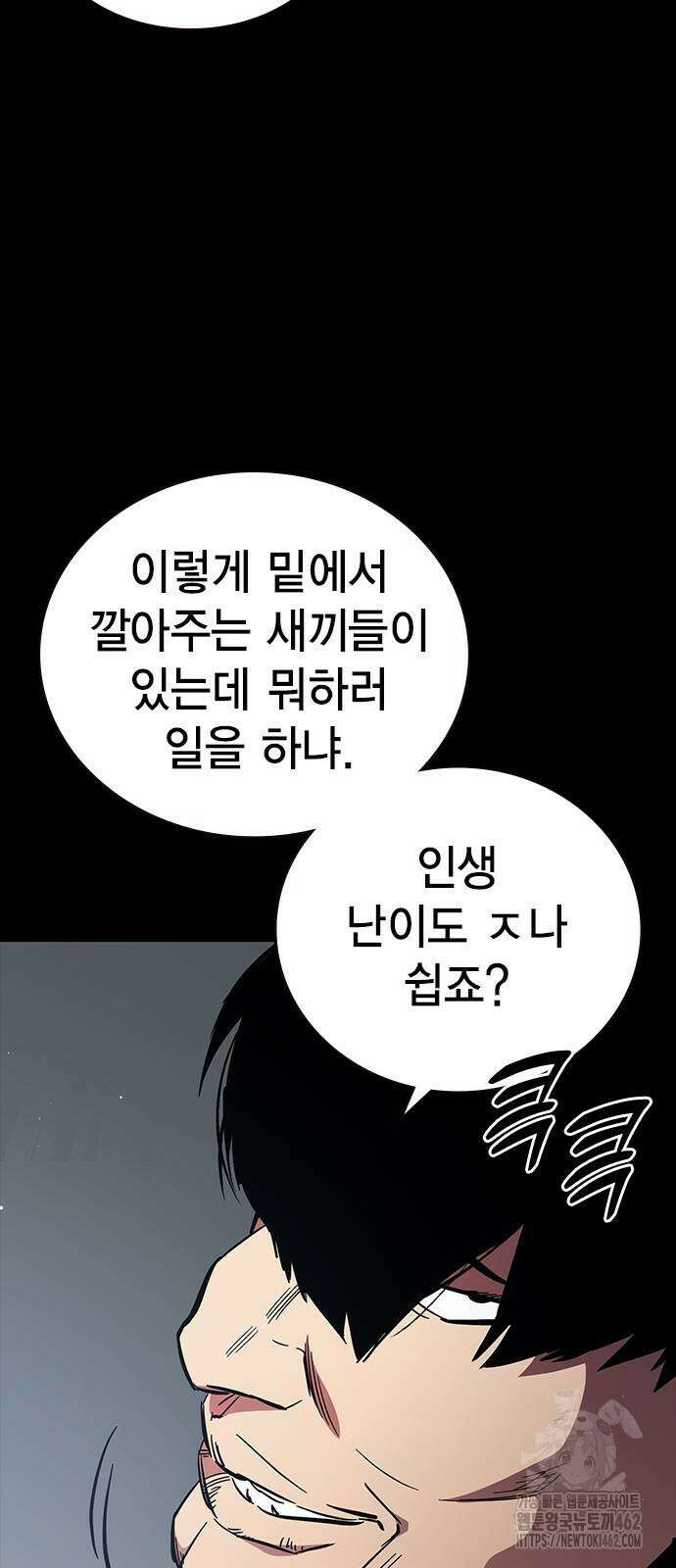 대장전 제13화 정면충돌(+쿠키) 8