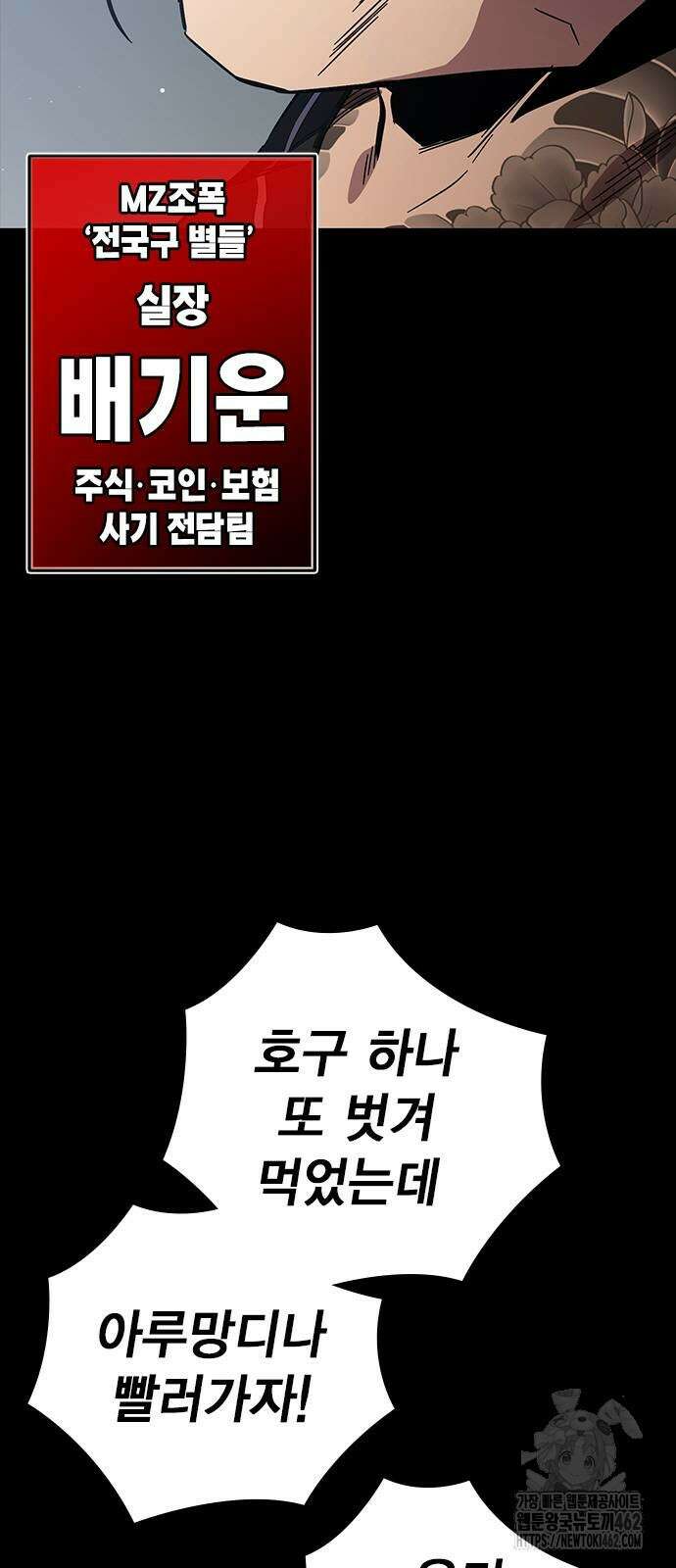 대장전 제13화 정면충돌(+쿠키) 9