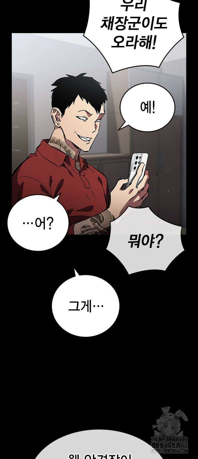 대장전 제13화 정면충돌(+쿠키) 10
