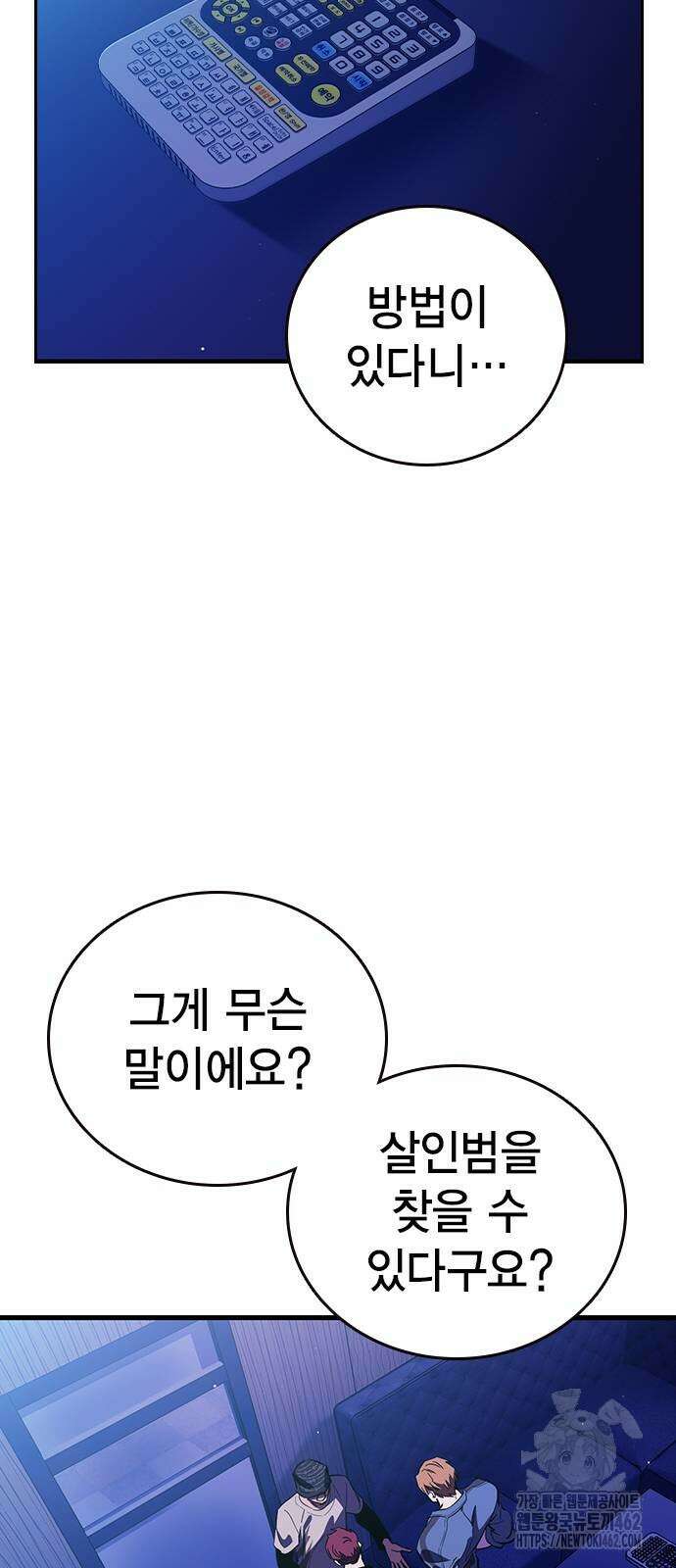 대장전 제13화 정면충돌(+쿠키) 17