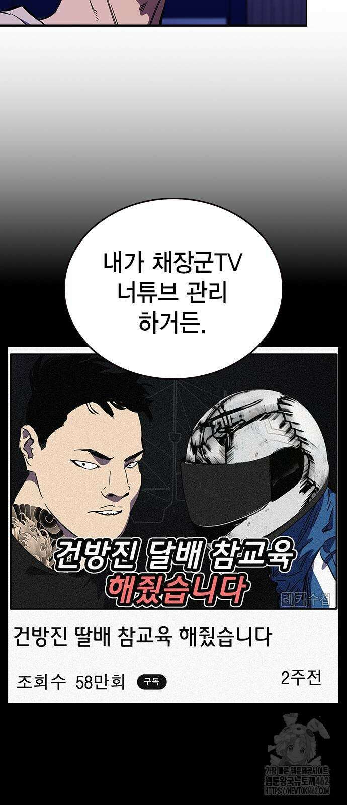 대장전 제13화 정면충돌(+쿠키) 20