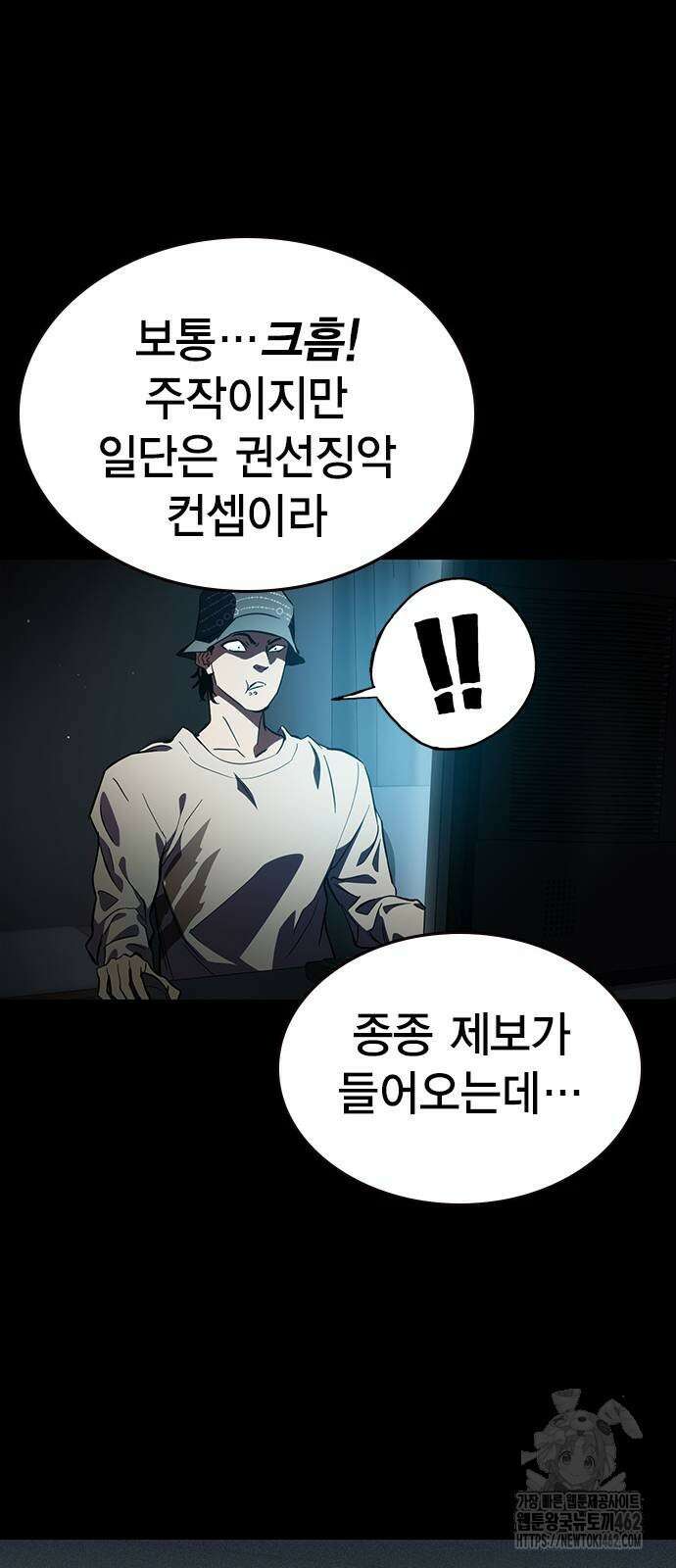 대장전 제13화 정면충돌(+쿠키) 21