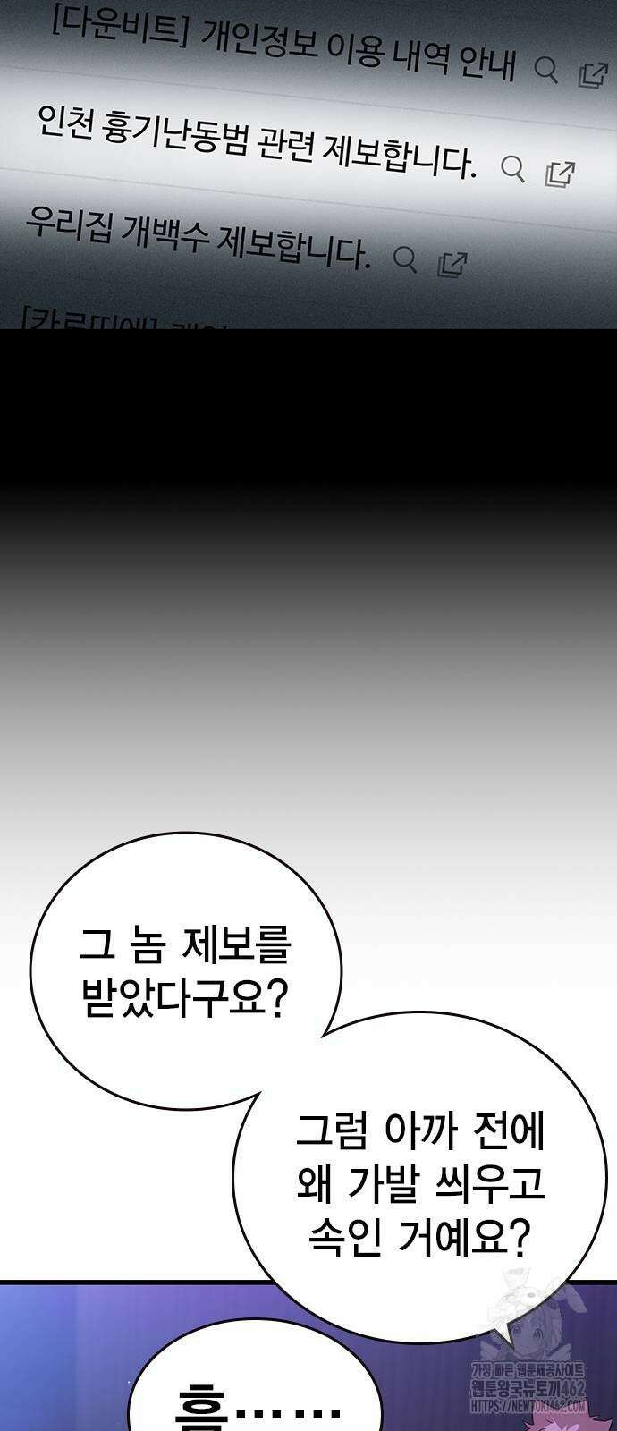 대장전 제13화 정면충돌(+쿠키) 22