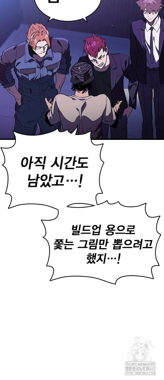 대장전 제13화 정면충돌(+쿠키) 23