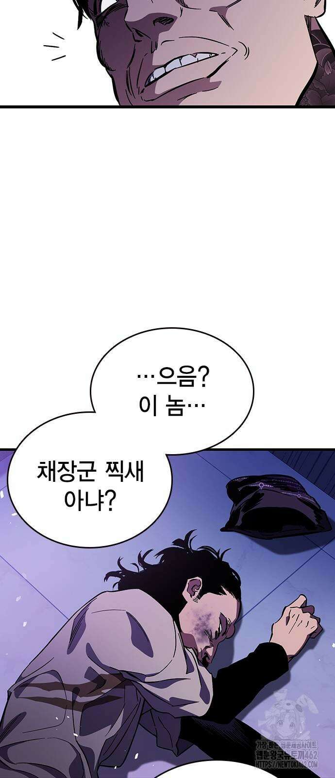 대장전 제13화 정면충돌(+쿠키) 29